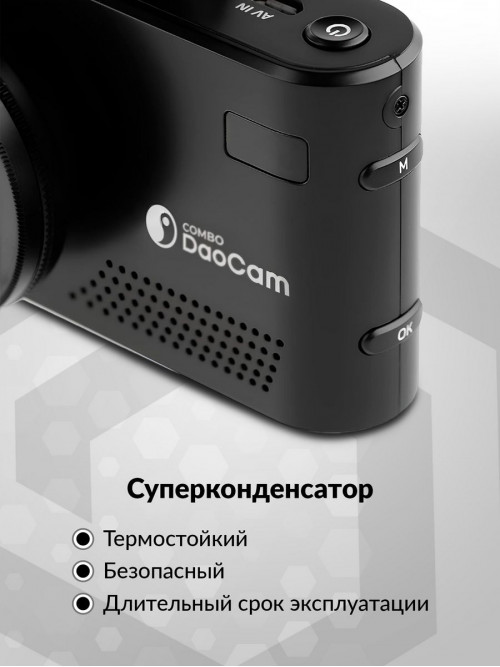 Видеорегистратор с радар-детектором Daocam Combo GPS черный