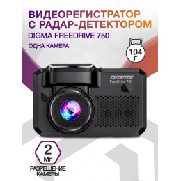 Видеорегистратор с радар-детектором Digma Freedrive 750 GPS черный