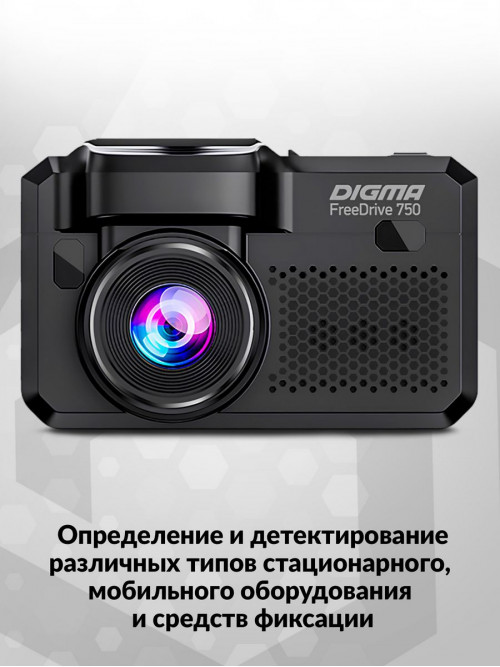 Видеорегистратор с радар-детектором Digma Freedrive 750 GPS черный