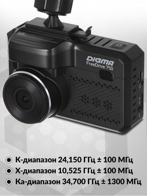 Видеорегистратор с радар-детектором Digma Freedrive 750 GPS черный