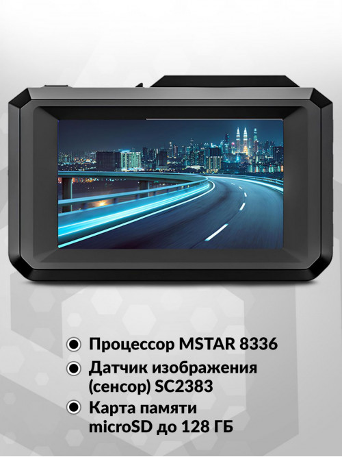 Видеорегистратор с радар-детектором Digma Freedrive 750 GPS черный