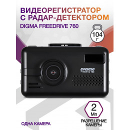 Видеорегистратор с радар-детектором Digma Freedrive 760 GPS черный