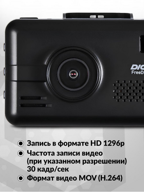 Видеорегистратор с радар-детектором Digma Freedrive 760 GPS черный