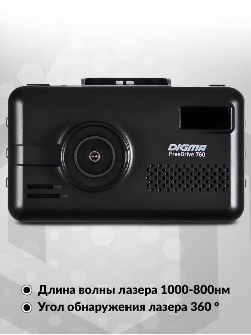 Видеорегистратор с радар-детектором Digma Freedrive 760 GPS черный