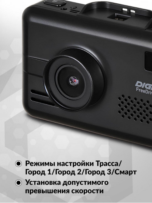 Видеорегистратор с радар-детектором Digma Freedrive 760 GPS черный