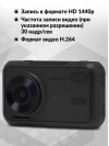 Видеорегистратор с радар-детектором Digma Freedrive 780 GPS черный