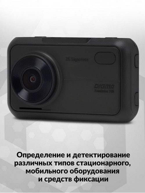 Видеорегистратор с радар-детектором Digma Freedrive 780 GPS черный