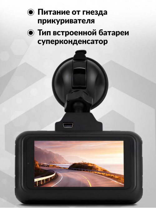 Видеорегистратор с радар-детектором Digma Freedrive 780 GPS черный