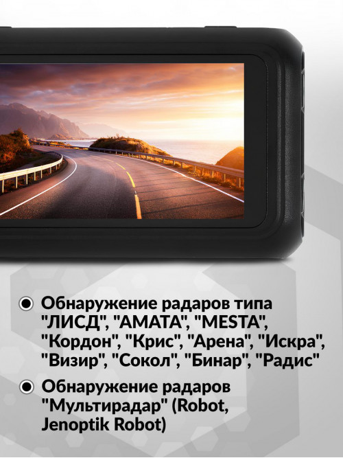 Видеорегистратор с радар-детектором Digma Freedrive 780 GPS черный