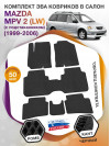 Коврики ЭВА в салон Mazda MPV II (LW) (с подстаканником) 1999 - 2006 (7 мест), черный-черный кант