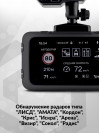 Видеорегистратор с радар-детектором Incar SDR-170 GPS черный