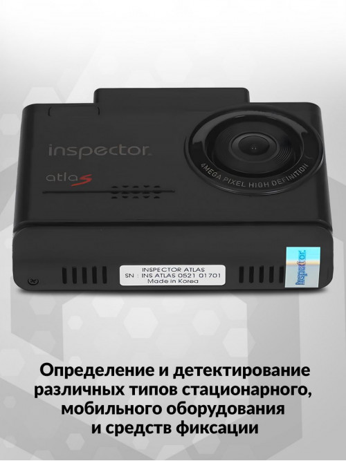 Видеорегистратор с радар-детектором Inspector AtlaS GPS ГЛОНАСС черный