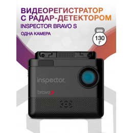 Видеорегистратор с радар-детектором Inspector BRAVO S GPS ГЛОНАСС черный