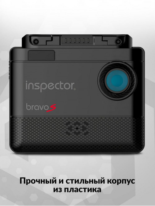 Видеорегистратор с радар-детектором Inspector BRAVO S GPS ГЛОНАСС черный