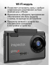 Видеорегистратор с радар-детектором Inspector GLOBUS GPS ГЛОНАСС