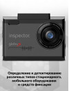 Видеорегистратор с радар-детектором Inspector GLOBUS GPS ГЛОНАСС