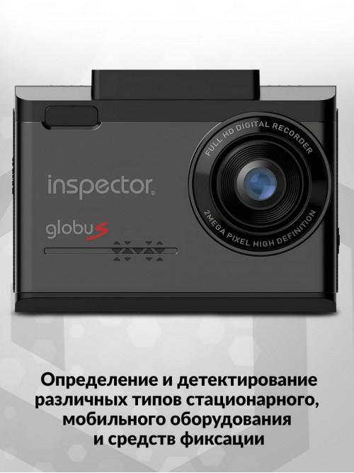 Видеорегистратор с радар-детектором Inspector GLOBUS GPS ГЛОНАСС