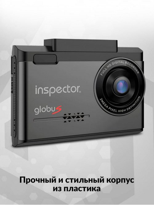 Видеорегистратор с радар-детектором Inspector GLOBUS GPS ГЛОНАСС