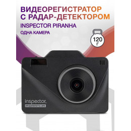 Видеорегистратор с радар-детектором Inspector Piranha GPS ГЛОНАСС черный