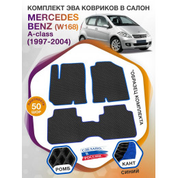 Коврики ЭВА в салон Mercedes-Benz A-klass I (W168) 1997 - 2004, черный-синий кант