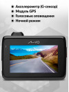 Видеорегистратор с радар-детектором Mio MiVue i150 GPS черный