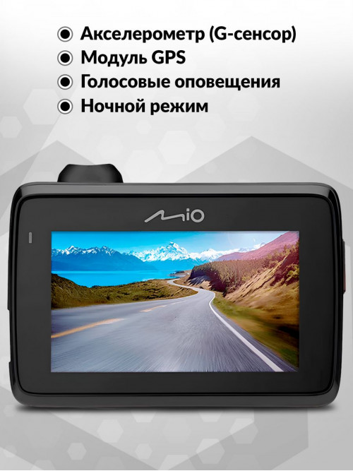 Видеорегистратор с радар-детектором Mio MiVue i150 GPS черный