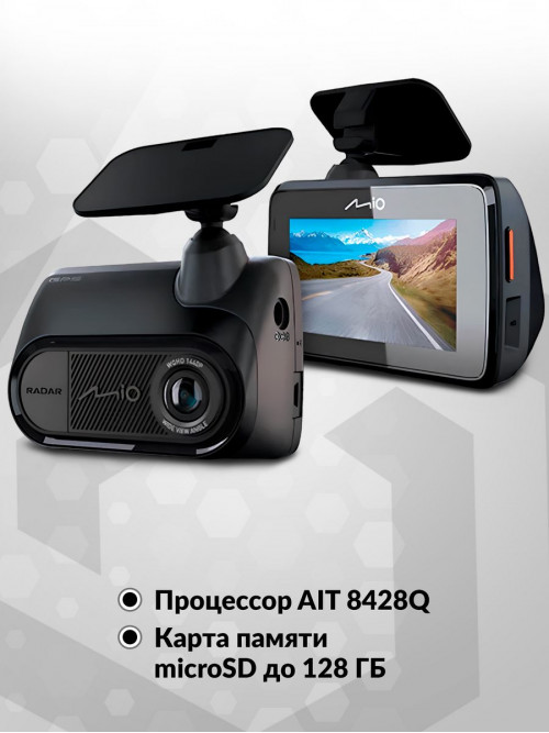 Видеорегистратор с радар-детектором Mio MiVue i150 GPS черный