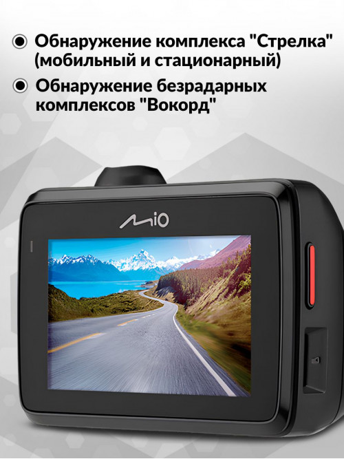 Видеорегистратор с радар-детектором Mio MiVue i150 GPS черный