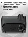 Видеорегистратор с радар-детектором Mio MiVue i150 GPS черный