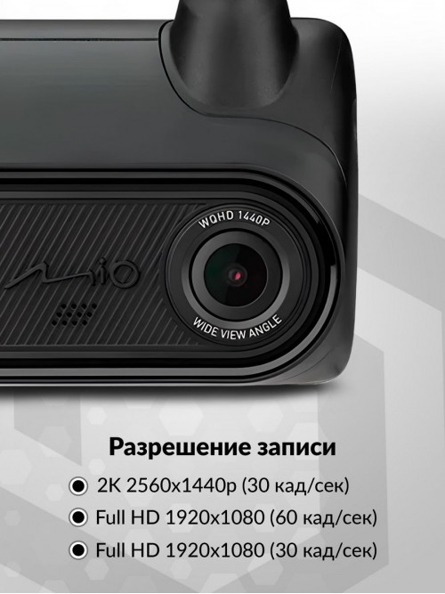 Видеорегистратор с радар-детектором Mio MiVue i150 GPS черный