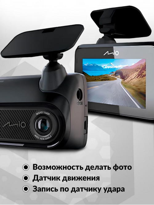 Видеорегистратор с радар-детектором Mio MiVue i150 GPS черный