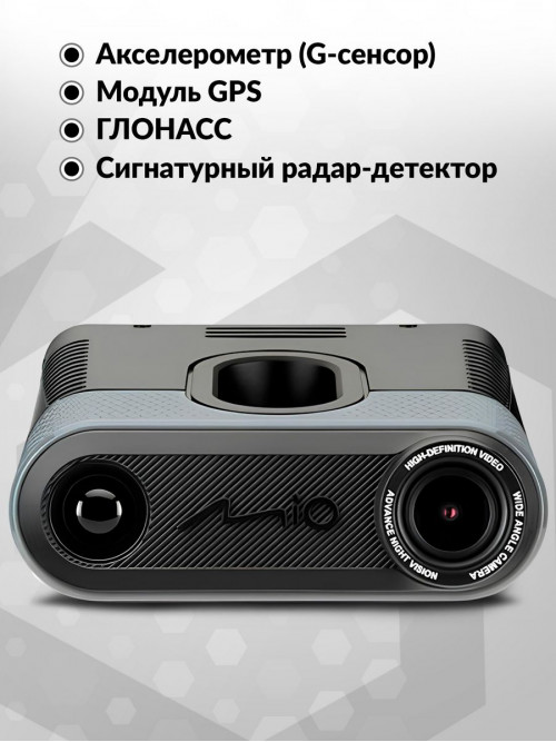 Видеорегистратор с радар-детектором Mio MiVue i90 GPS ГЛОНАСС черный