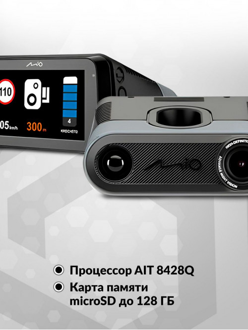 Видеорегистратор с радар-детектором Mio MiVue i90 GPS ГЛОНАСС черный