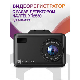 Видеорегистратор с радар-детектором Navitel XR2550 GPS черный