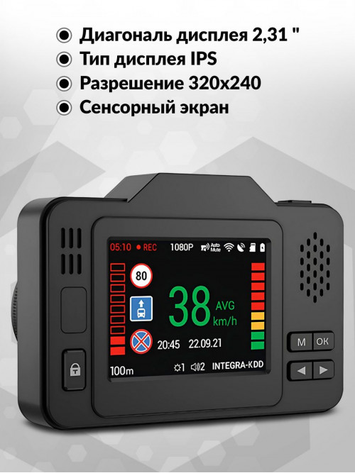 Видеорегистратор с радар-детектором Navitel XR2550 GPS черный