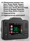 Видеорегистратор с радар-детектором Navitel XR2550 GPS черный