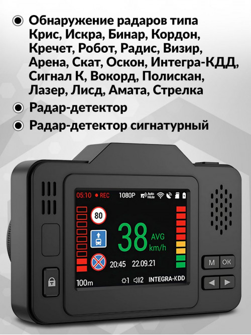 Видеорегистратор с радар-детектором Navitel XR2550 GPS черный