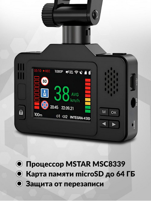 Видеорегистратор с радар-детектором Navitel XR2550 GPS черный