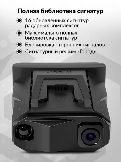 Видеорегистратор с радар-детектором Neoline X-COP 9150c GPS черный