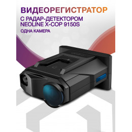 Видеорегистратор с радар-детектором Neoline X-COP 9150s GPS черный