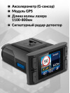 Видеорегистратор с радар-детектором Neoline X-COP 9150s GPS черный