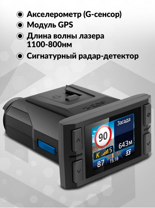 Видеорегистратор с радар-детектором Neoline X-COP 9150s GPS черный