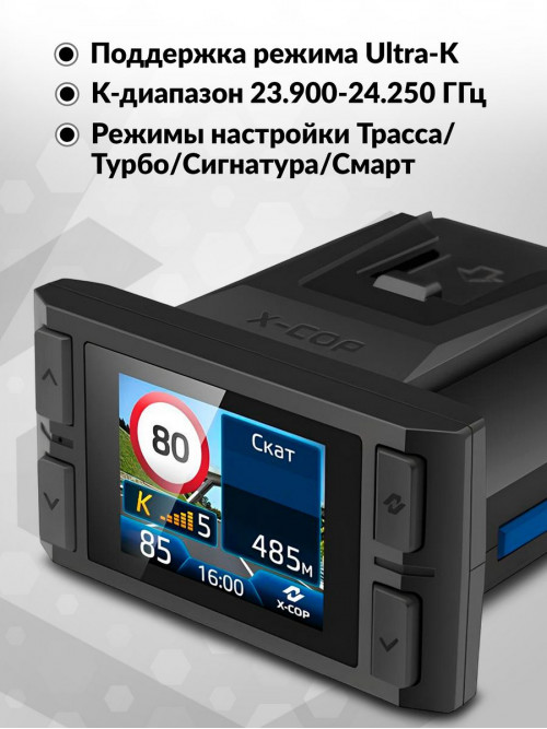 Видеорегистратор с радар-детектором Neoline X-COP 9150s GPS черный