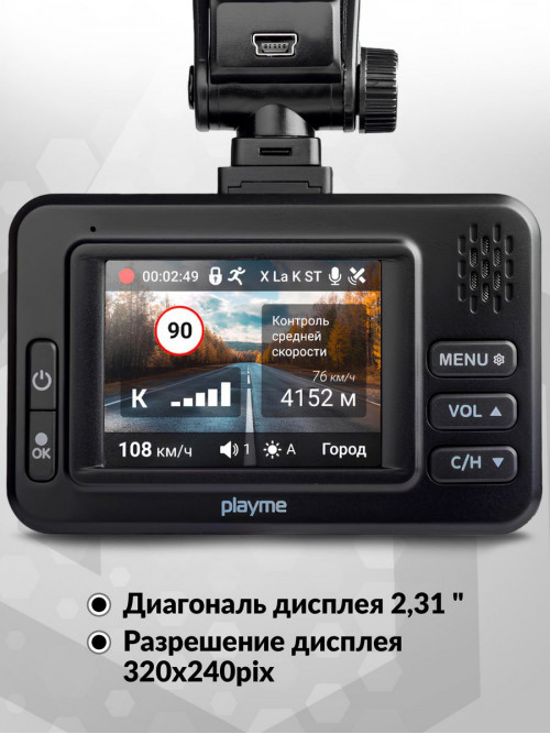 Видеорегистратор с радар-детектором Playme Pulse GPS черный