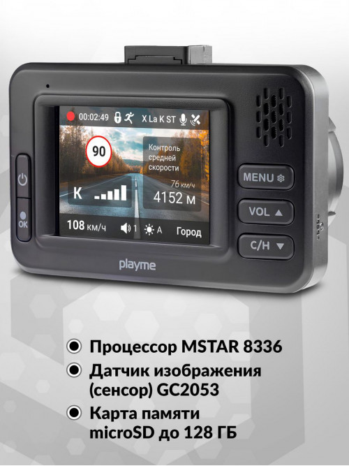 Видеорегистратор с радар-детектором Playme Pulse GPS черный