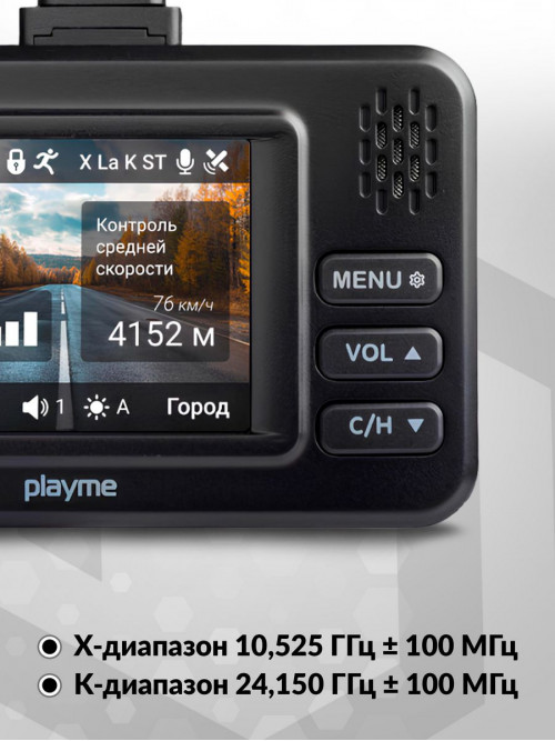 Видеорегистратор с радар-детектором Playme Pulse GPS черный