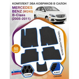 Коврики ЭВА в салон Mercedes-Benz B-klass I(W245) 2005-2011, черный-синий кант