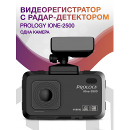 Видеорегистратор с радар-детектором Prology iOne-2500 GPS ГЛОНАСС черный