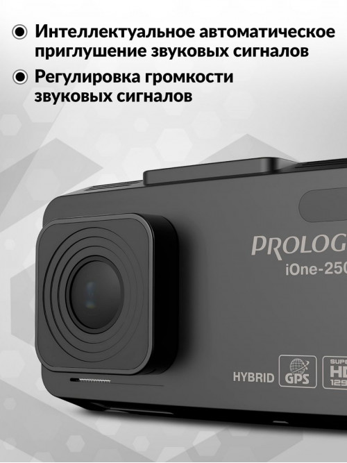 Видеорегистратор с радар-детектором Prology iOne-2500 GPS ГЛОНАСС черный