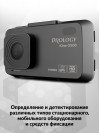 Видеорегистратор с радар-детектором Prology iOne-2500 GPS ГЛОНАСС черный